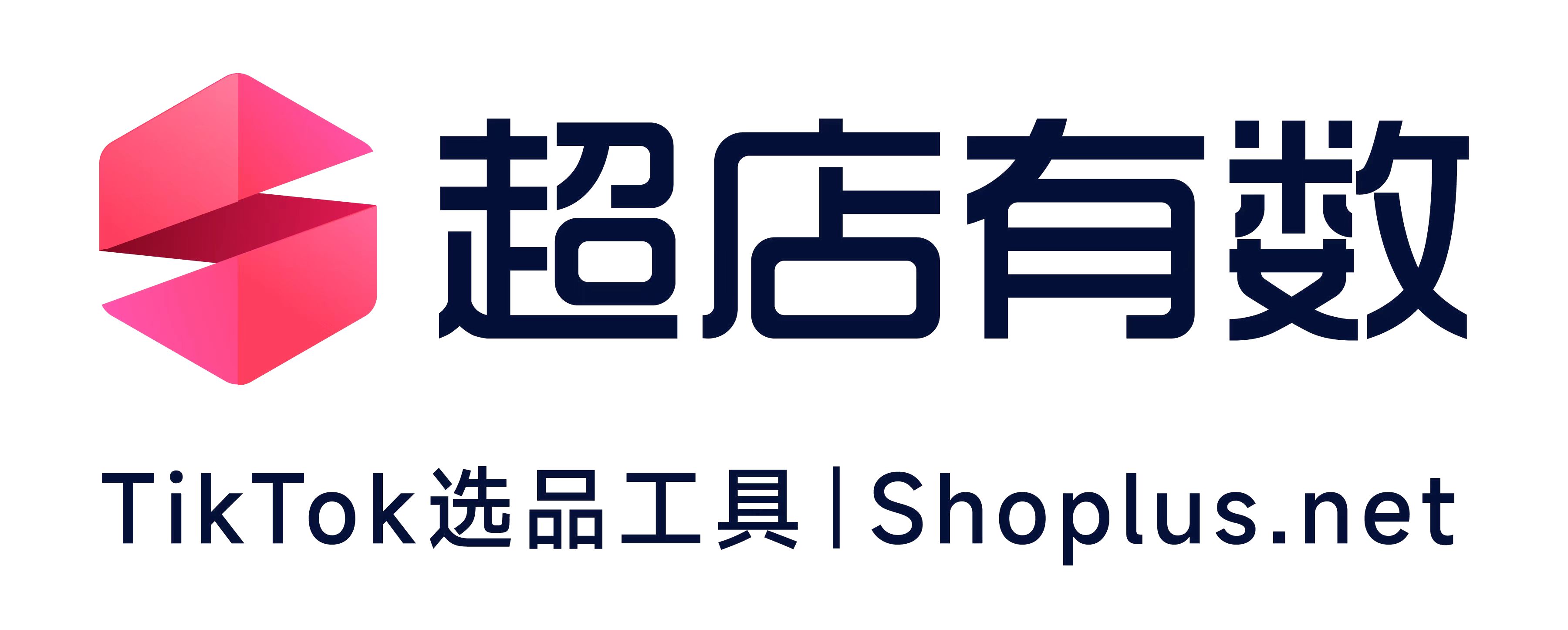 Shoplus超店有数